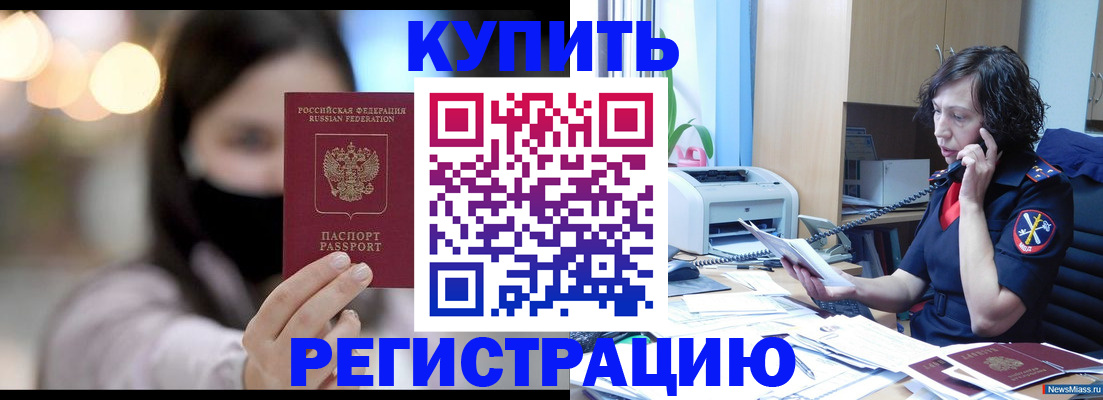 прописка иностранных граждан в Фролово