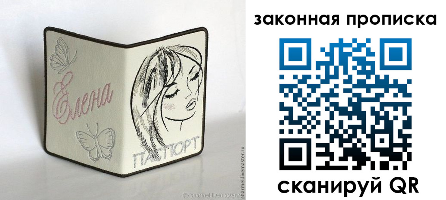 временная регистрация недорого в Фролово