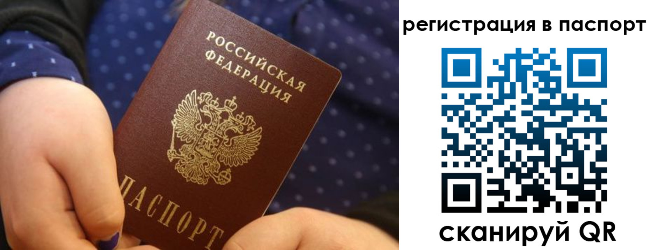 регистрация для дет. сада в Фролово
