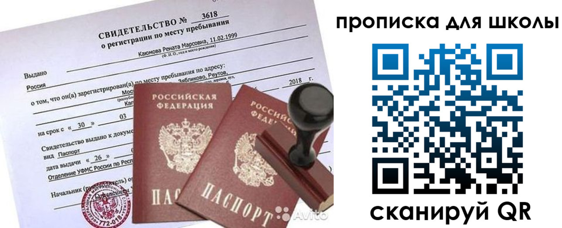временная регистрация 2025 в Фролово