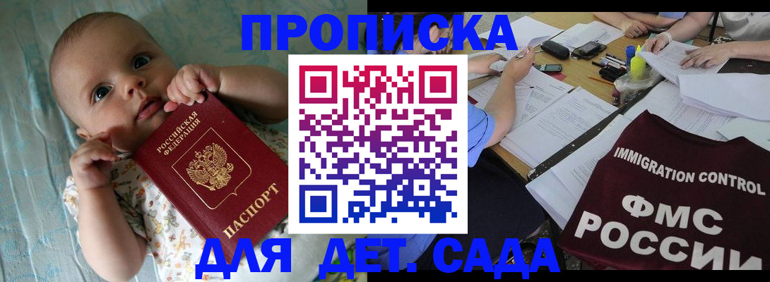 временная регистрация собственник в Фролово