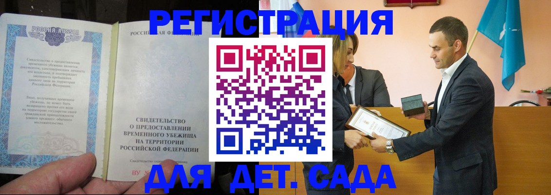прописка в квартире в Фролово