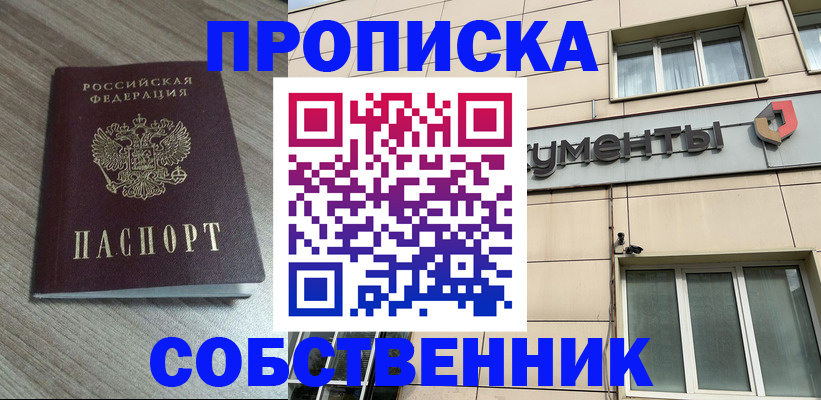 временная регистрация законно в Фролово