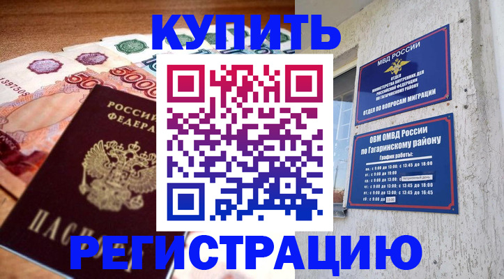 временная регистрация собственник в Фролово