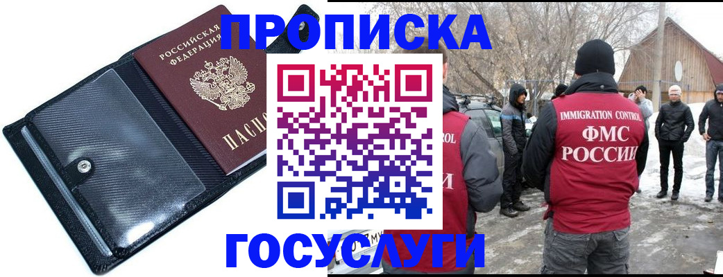 регистрация в Фролово